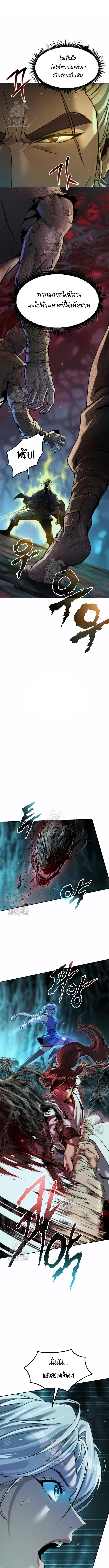 Read Chronicles of the Demon Faction TH Manga Online