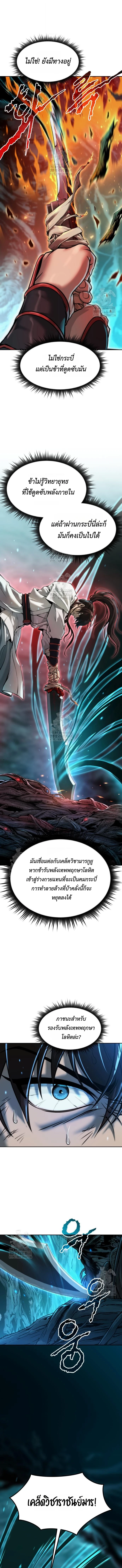 Read Chronicles of the Demon Faction TH Manga Online