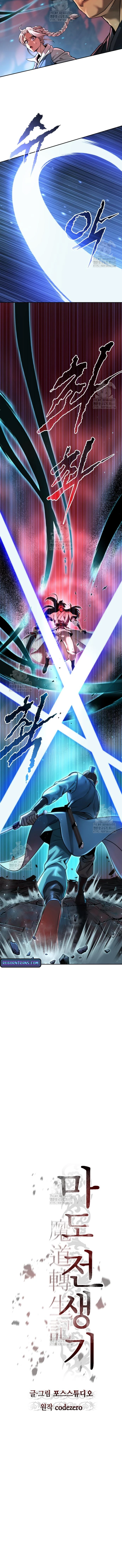 Read Chronicles of the Demon Faction TH Manga Online