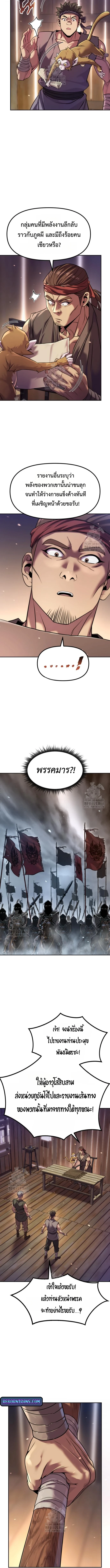 Read Chronicles of the Demon Faction TH Manga Online