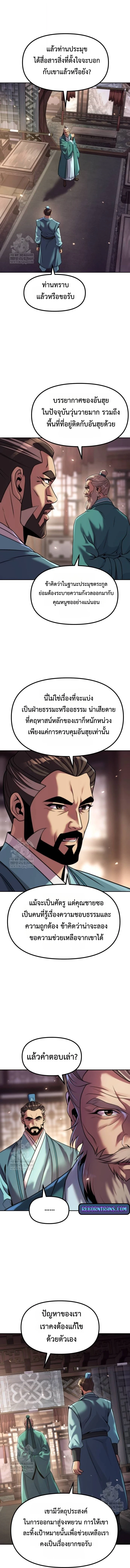 Read Chronicles of the Demon Faction TH Manga Online