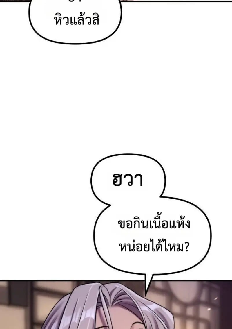 Read Chronicles of the Demon Faction TH Manga Online