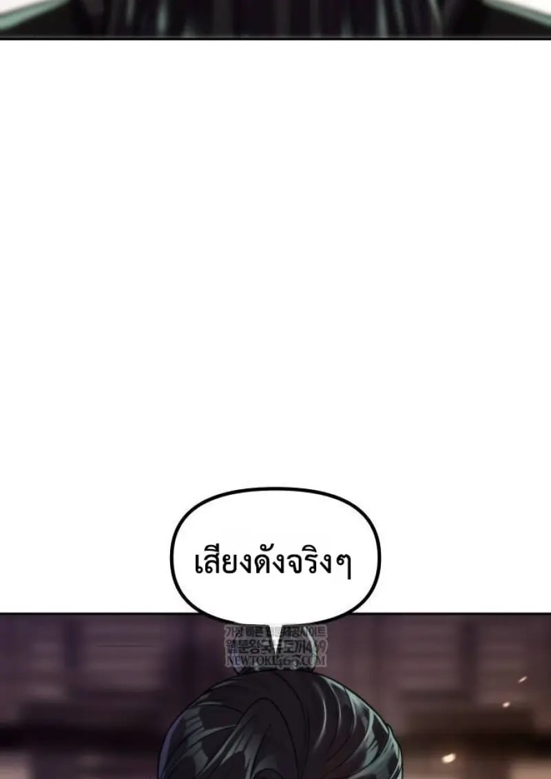 Read Chronicles of the Demon Faction TH Manga Online