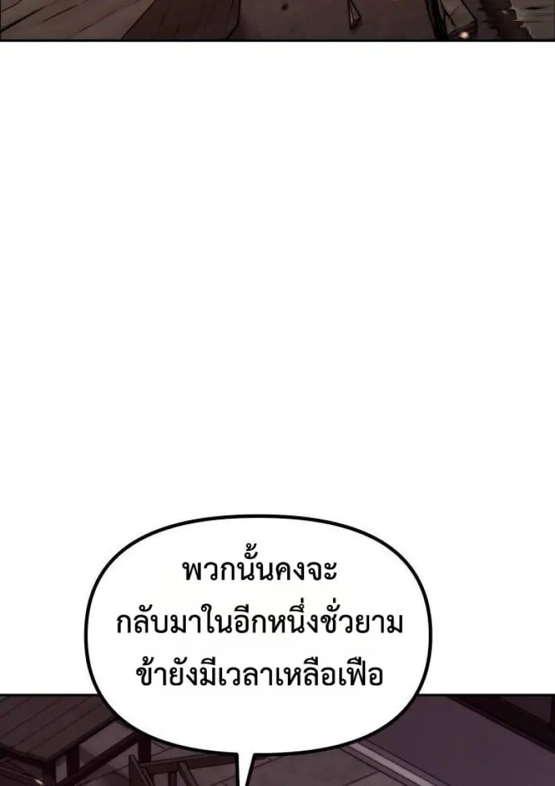 Read Chronicles of the Demon Faction TH Manga Online