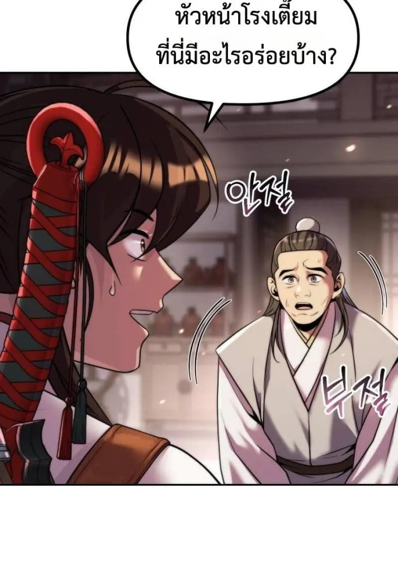 Read Chronicles of the Demon Faction TH Manga Online