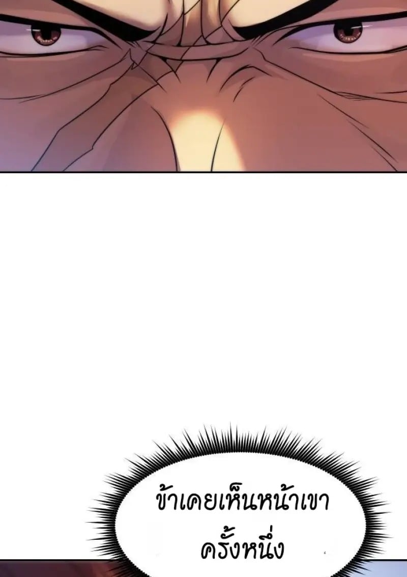 Read Chronicles of the Demon Faction TH Manga Online