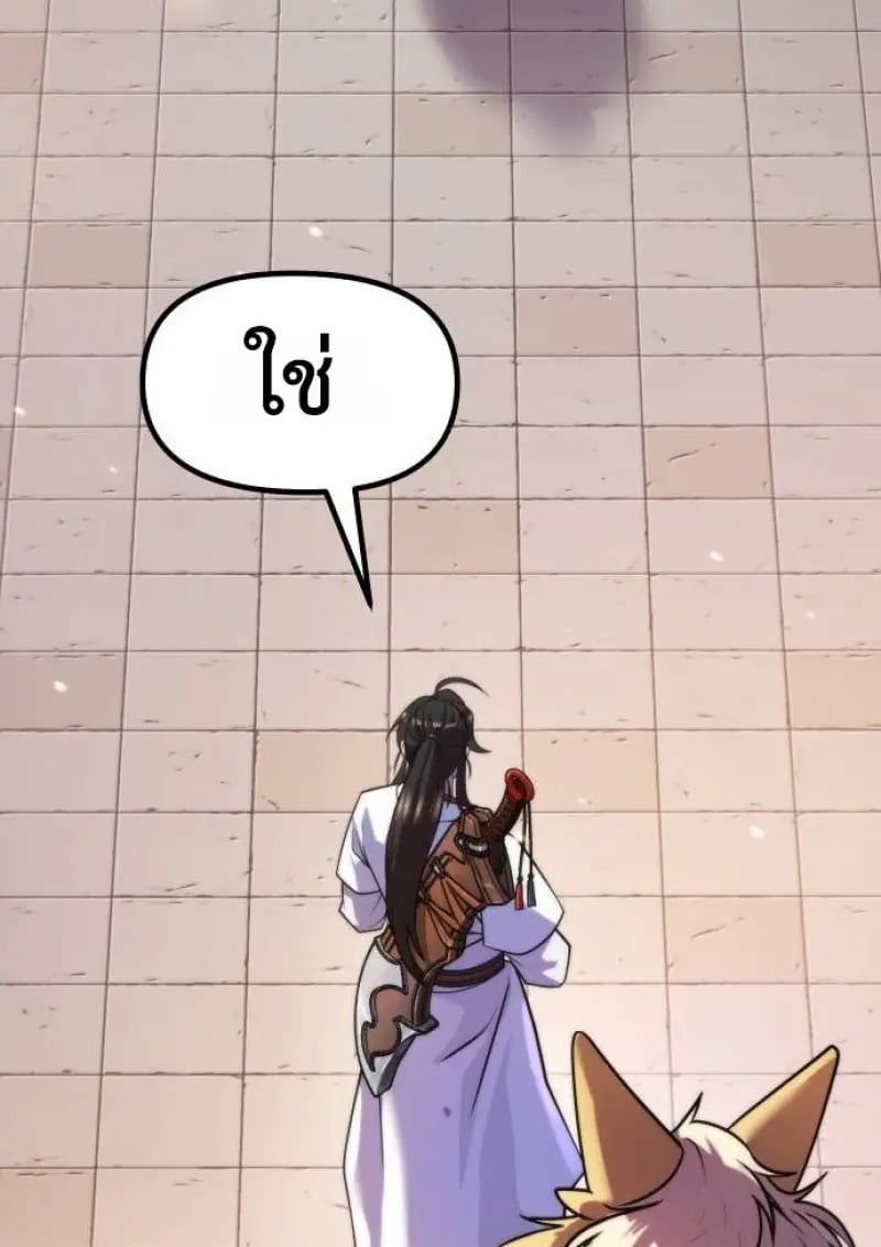 Read Chronicles of the Demon Faction TH Manga Online