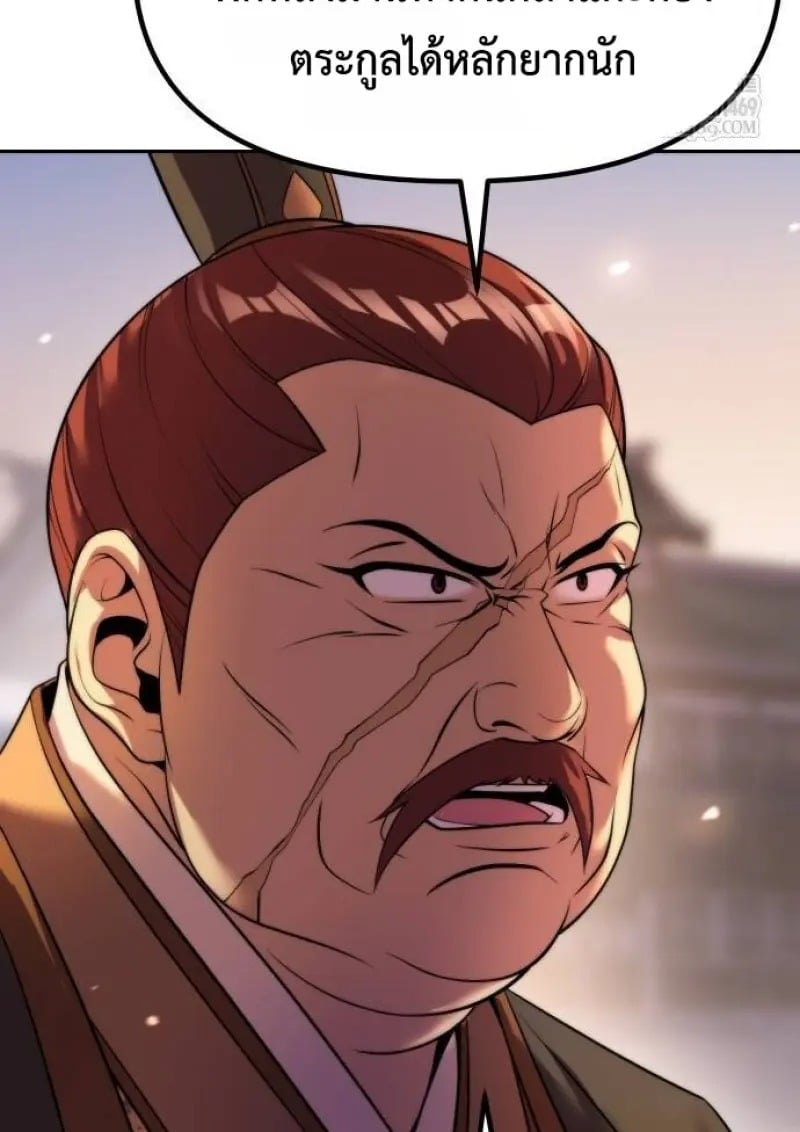 Read Chronicles of the Demon Faction TH Manga Online