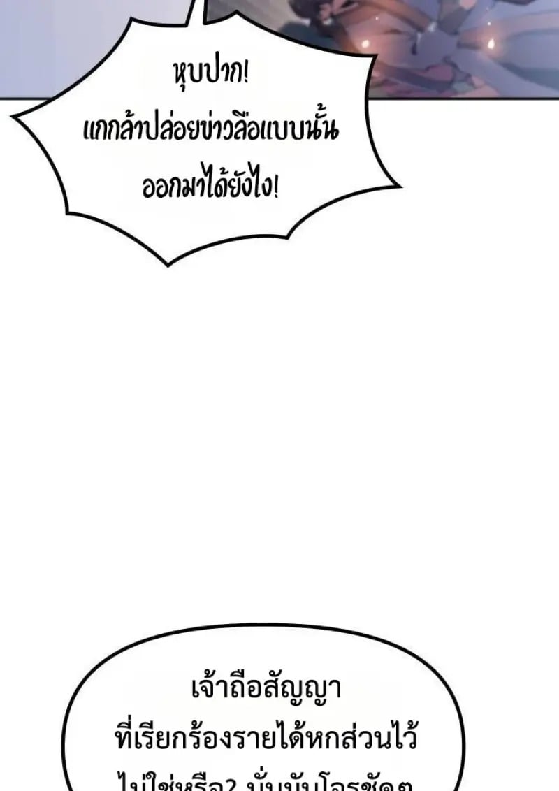 Read Chronicles of the Demon Faction TH Manga Online