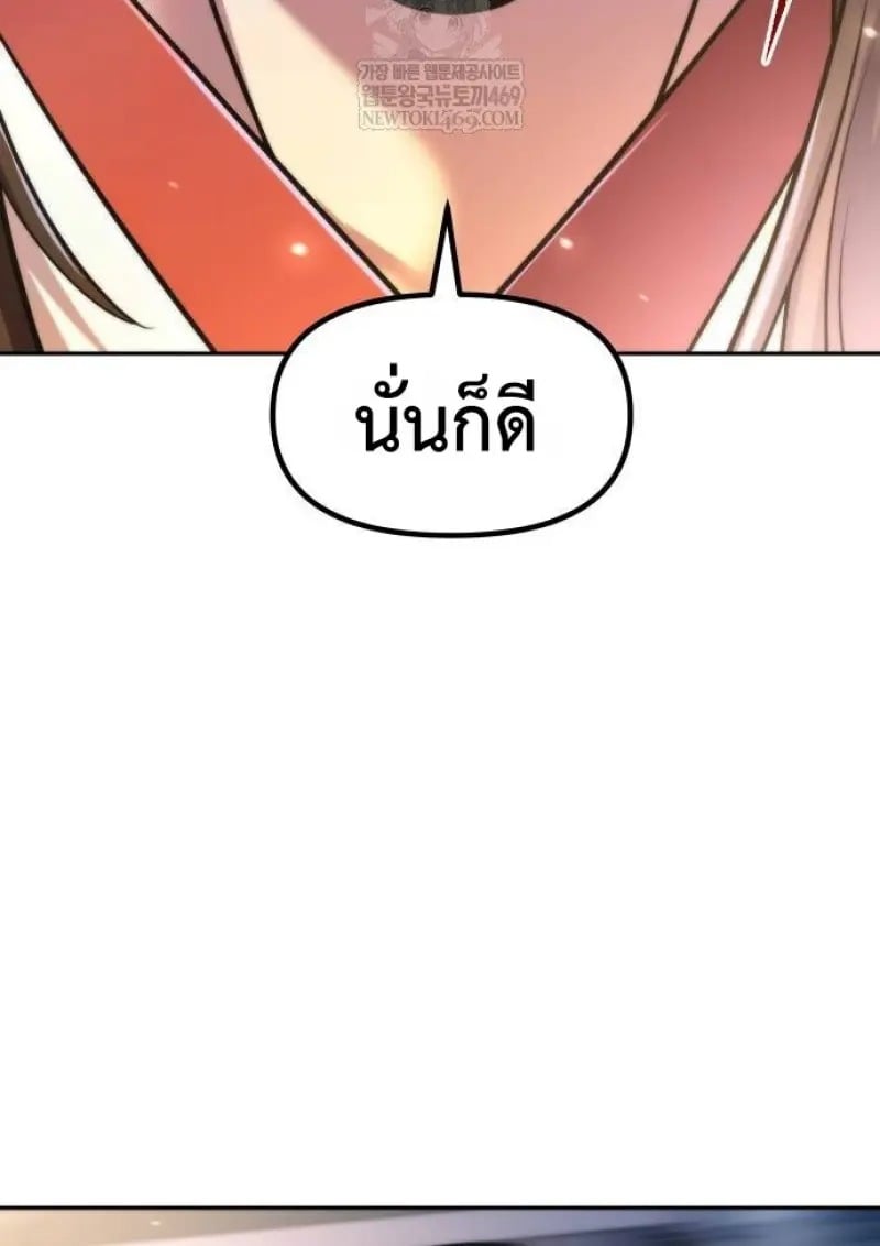 Read Chronicles of the Demon Faction TH Manga Online