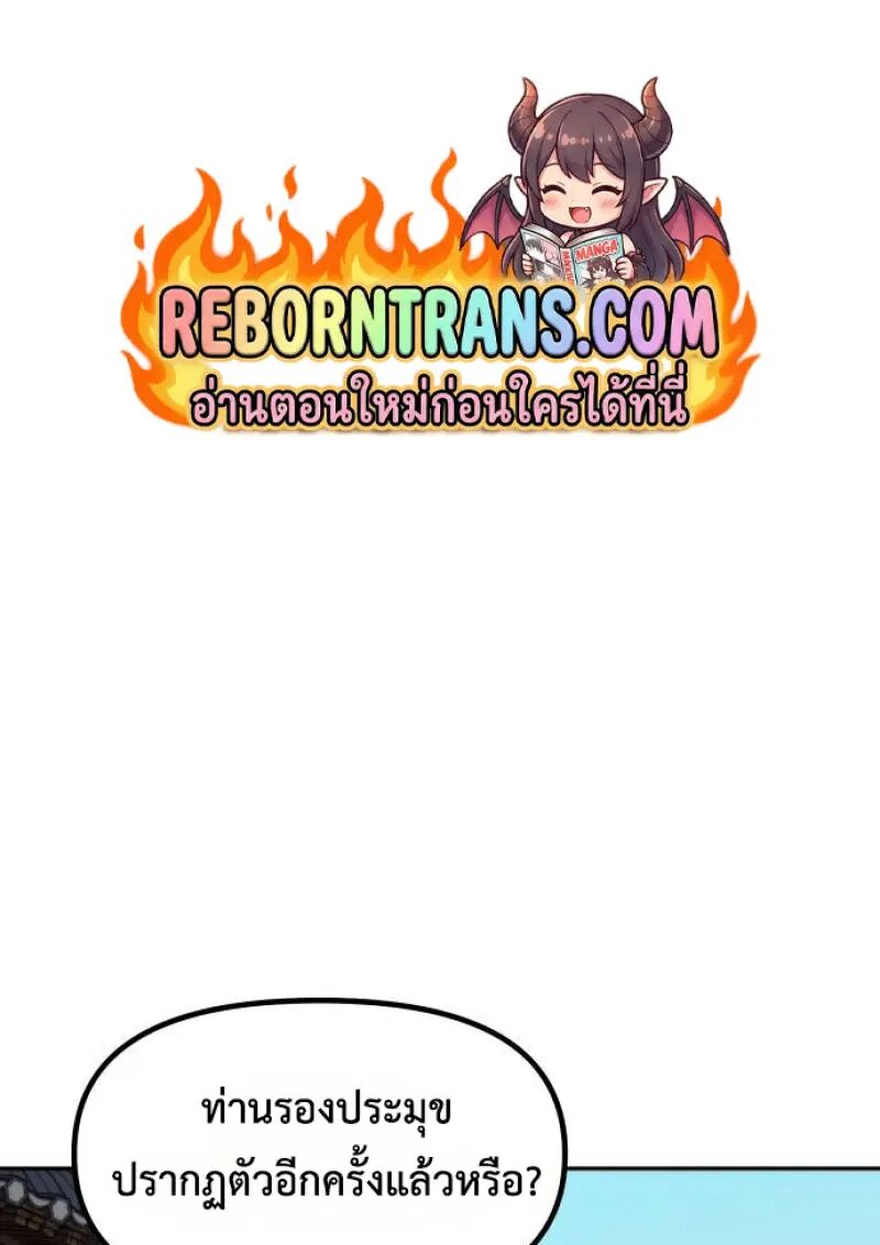 Read Chronicles of the Demon Faction TH Manga Online