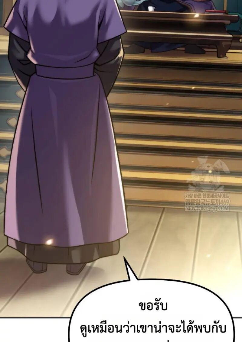 Read Chronicles of the Demon Faction TH Manga Online