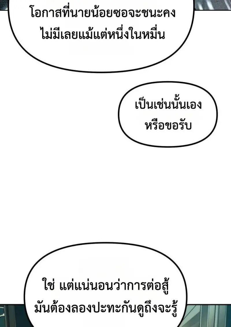 Read Chronicles of the Demon Faction TH Manga Online