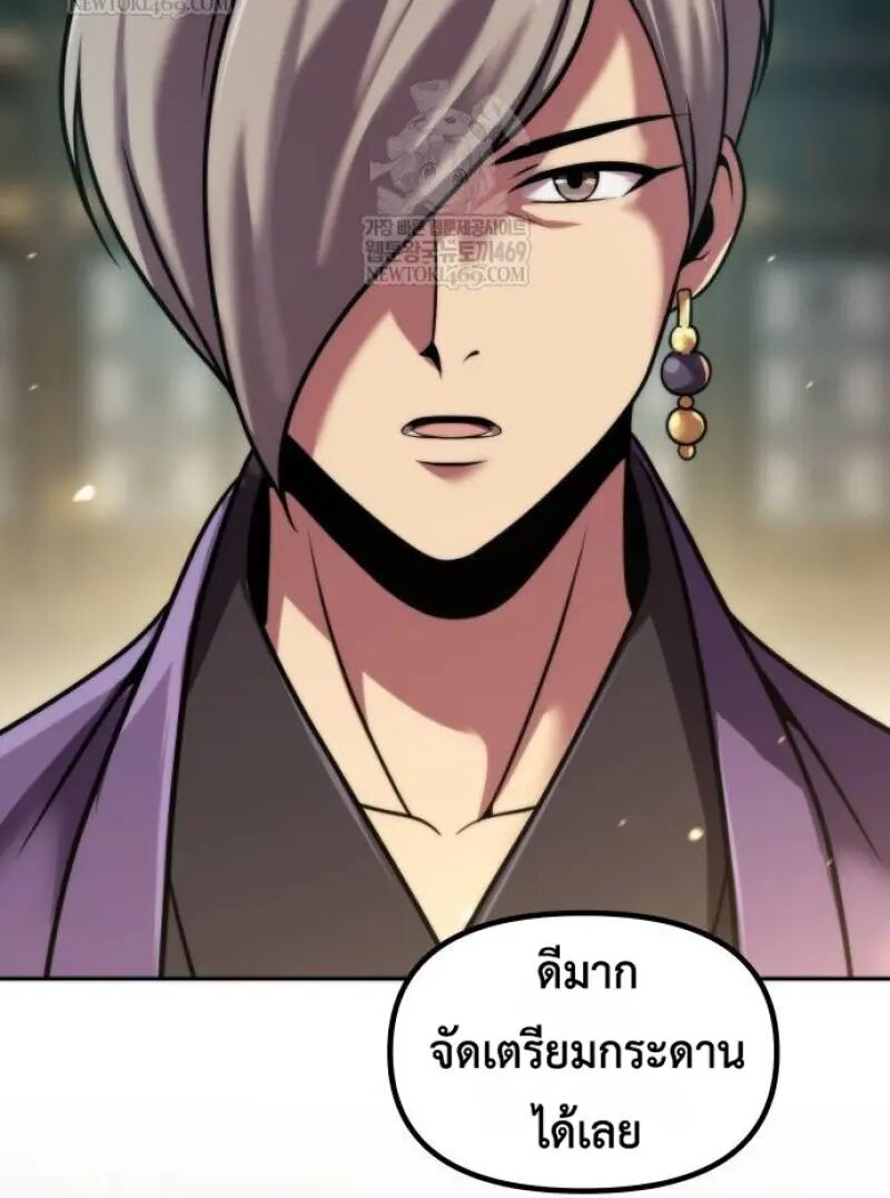 Read Chronicles of the Demon Faction TH Manga Online