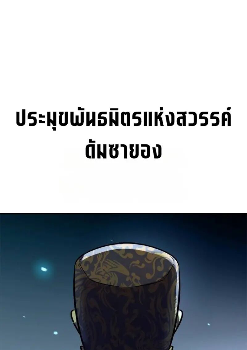 Read Chronicles of the Demon Faction TH Manga Online