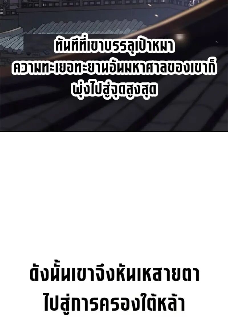 Read Chronicles of the Demon Faction TH Manga Online