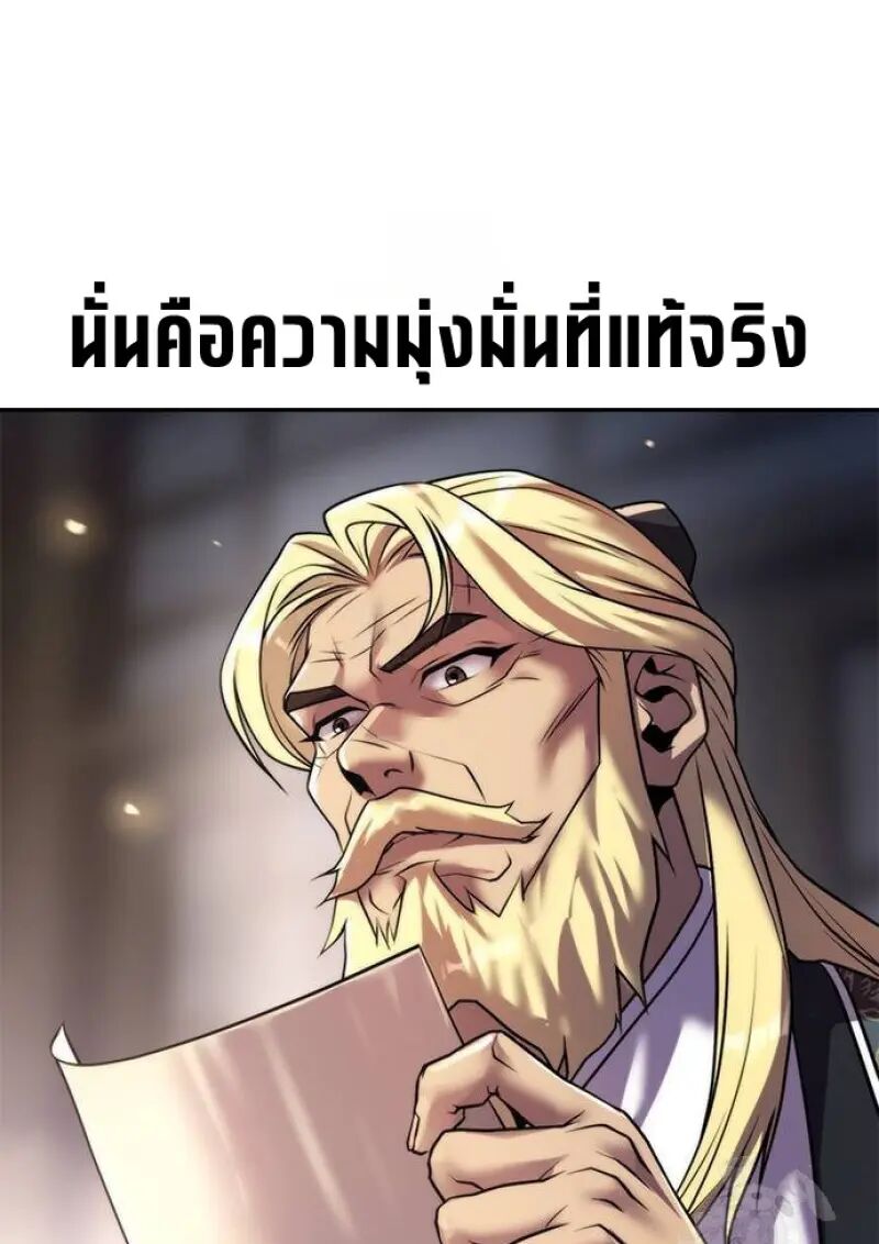 Read Chronicles of the Demon Faction TH Manga Online