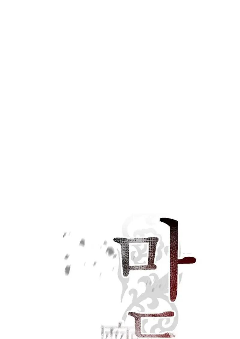 Read Chronicles of the Demon Faction TH Manga Online