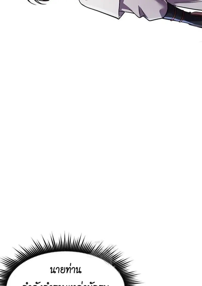 Read Chronicles of the Demon Faction TH Manga Online