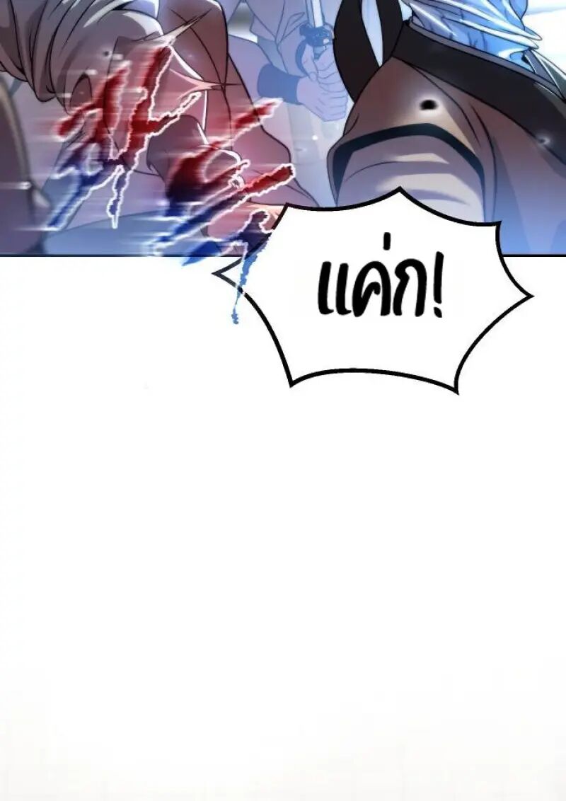 Read Chronicles of the Demon Faction TH Manga Online