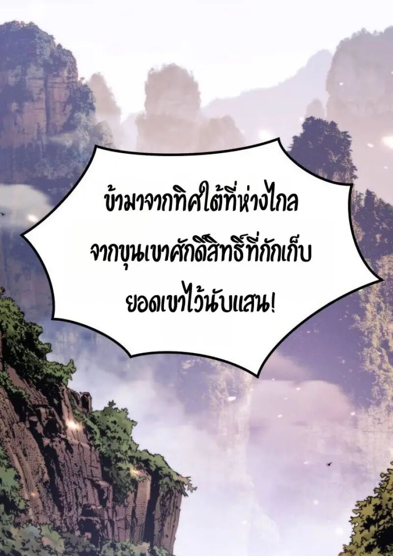 Read Chronicles of the Demon Faction TH Manga Online