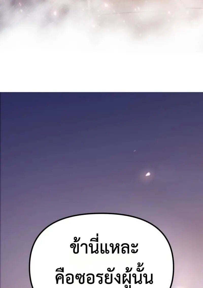 Read Chronicles of the Demon Faction TH Manga Online