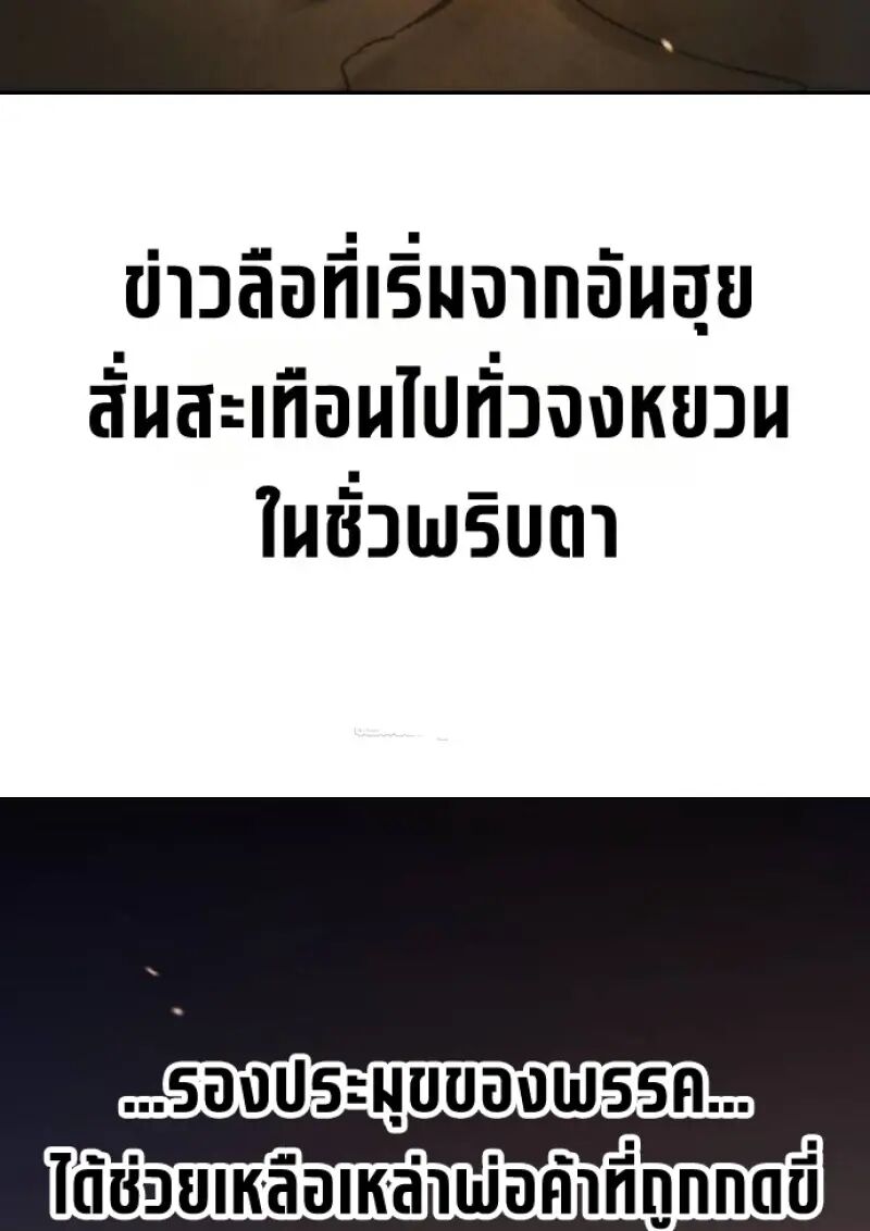 Read Chronicles of the Demon Faction TH Manga Online