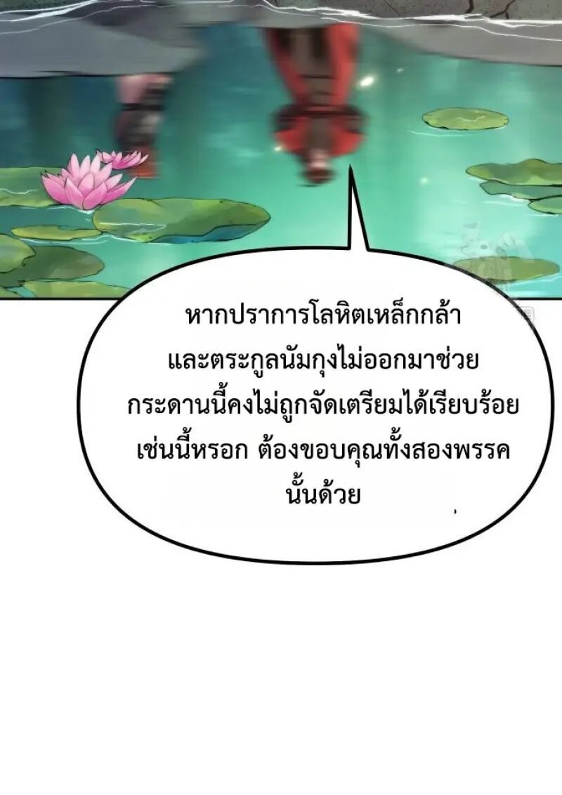 Read Chronicles of the Demon Faction TH Manga Online