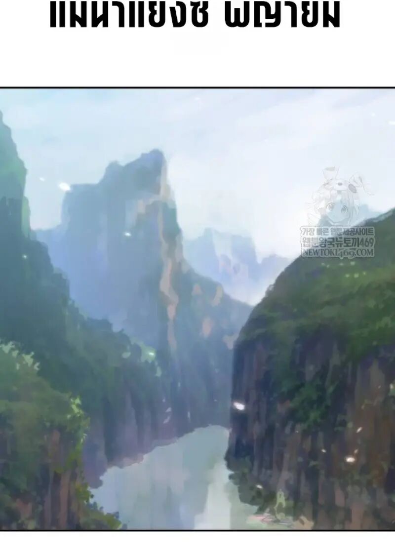 Read Chronicles of the Demon Faction TH Manga Online