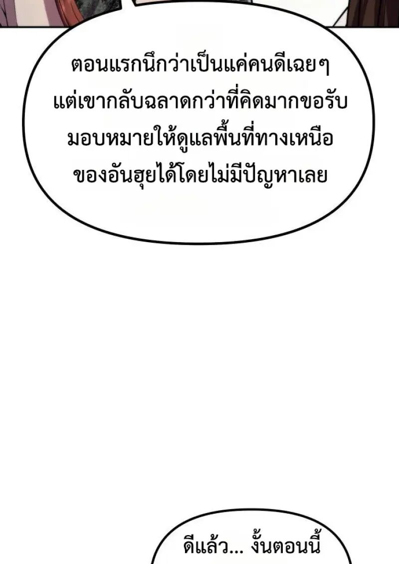 Read Chronicles of the Demon Faction TH Manga Online