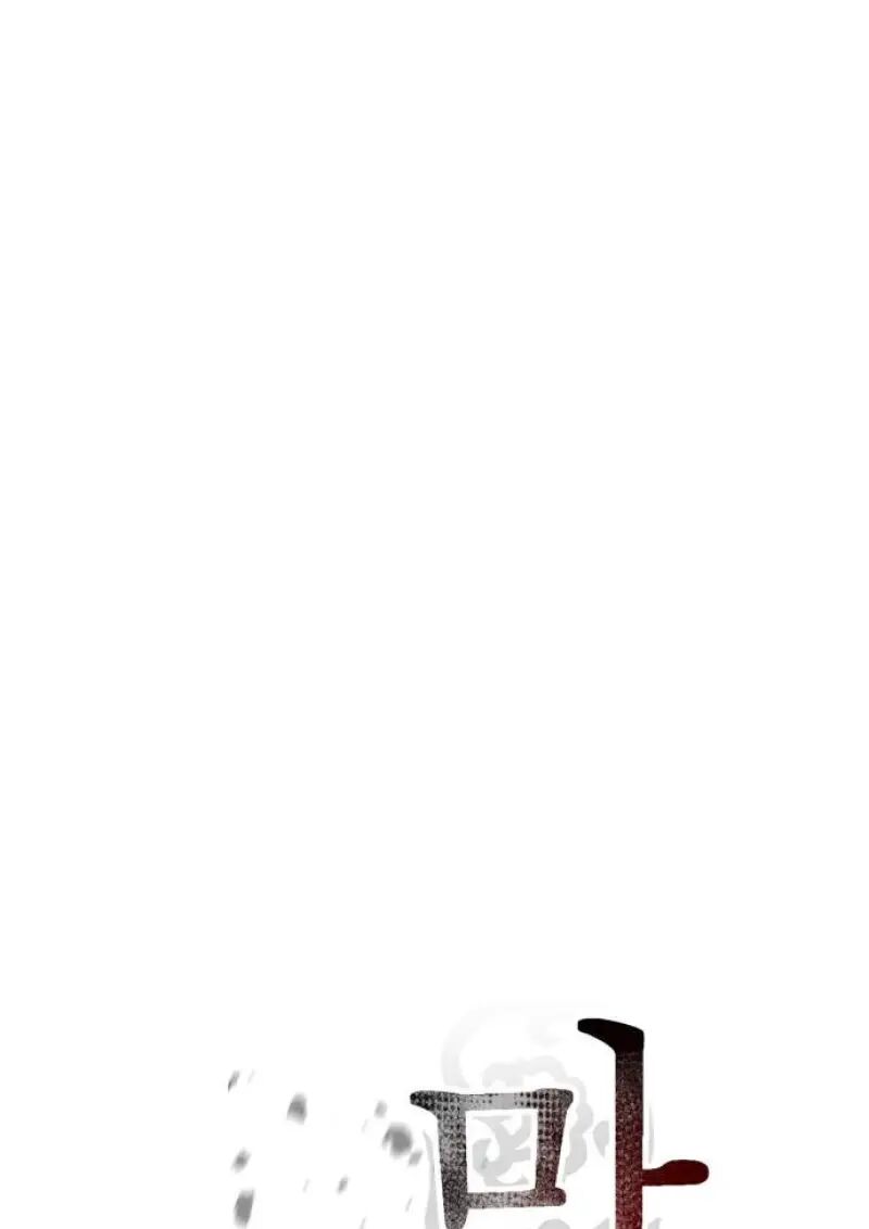 Read Chronicles of the Demon Faction TH Manga Online