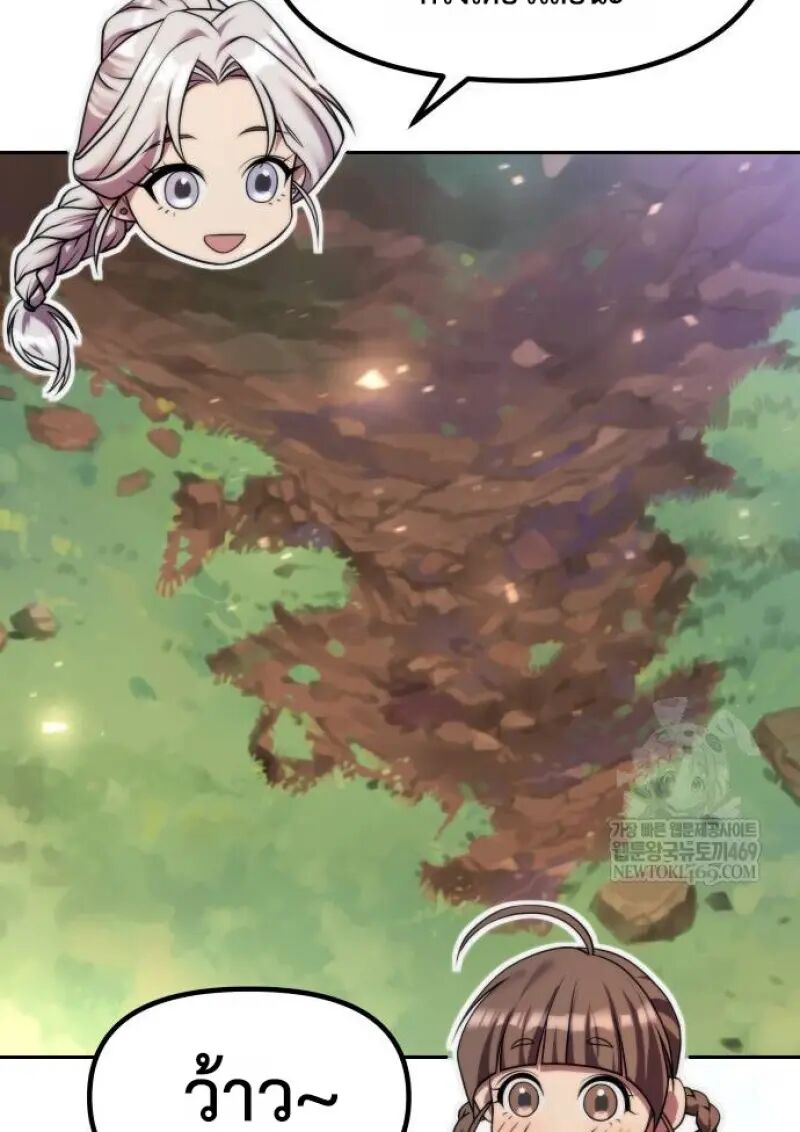 Read Chronicles of the Demon Faction TH Manga Online