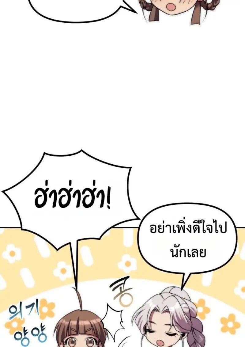 Read Chronicles of the Demon Faction TH Manga Online