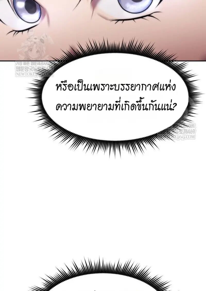 Read Chronicles of the Demon Faction TH Manga Online