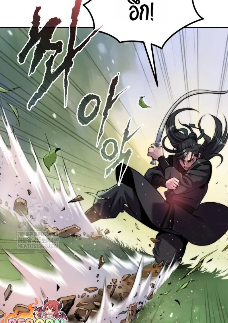 Read Chronicles of the Demon Faction TH Manga Online