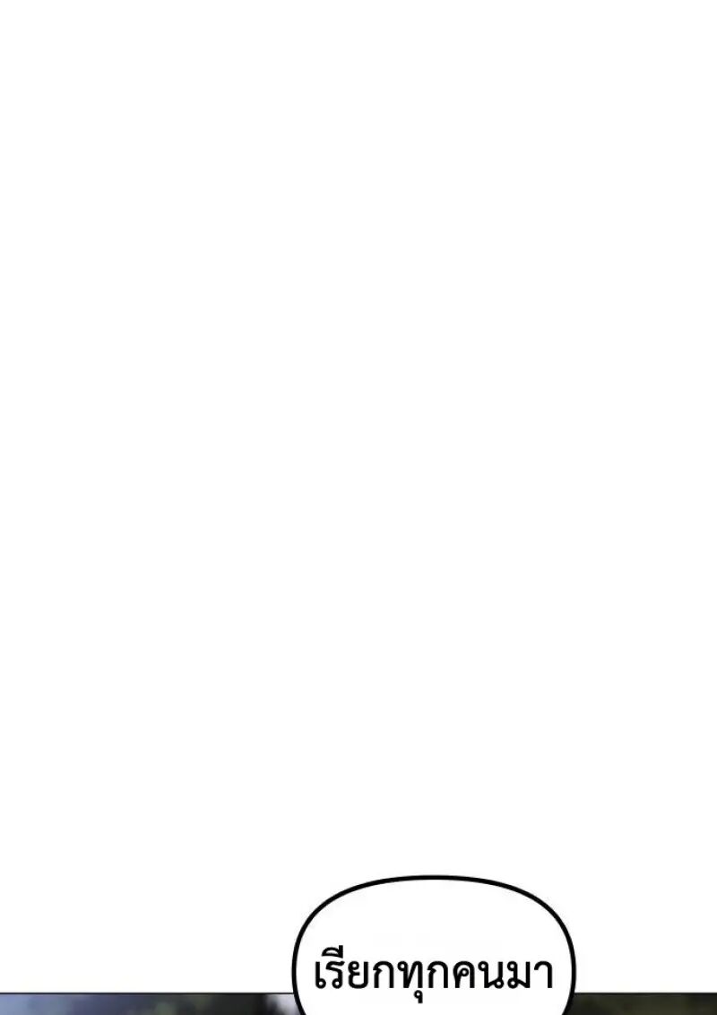 Read Chronicles of the Demon Faction TH Manga Online