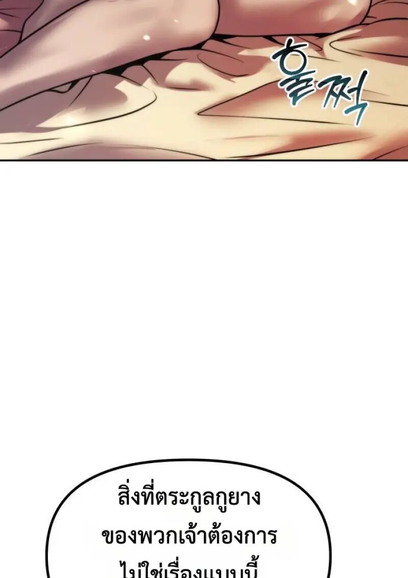 Read Chronicles of the Demon Faction TH Manga Online