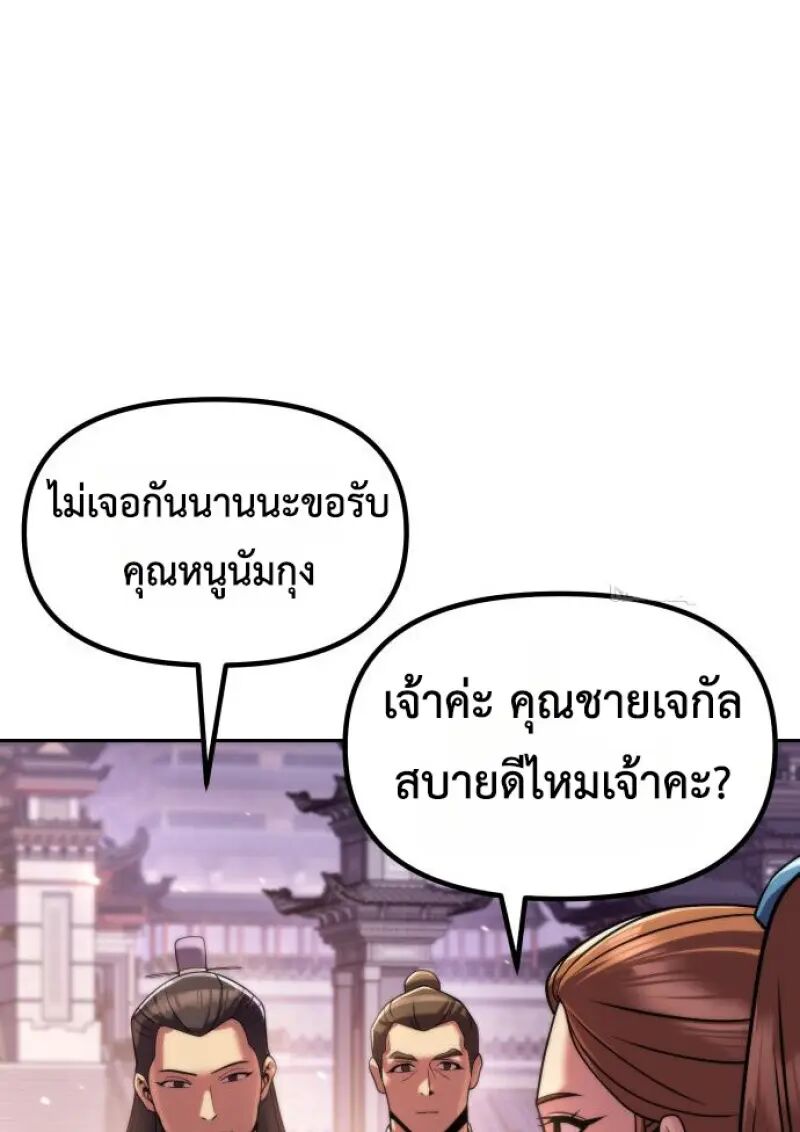 Read Chronicles of the Demon Faction TH Manga Online