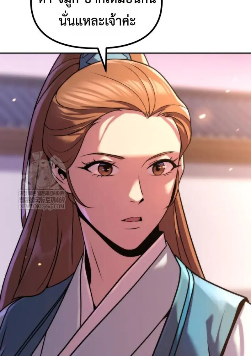 Read Chronicles of the Demon Faction TH Manga Online