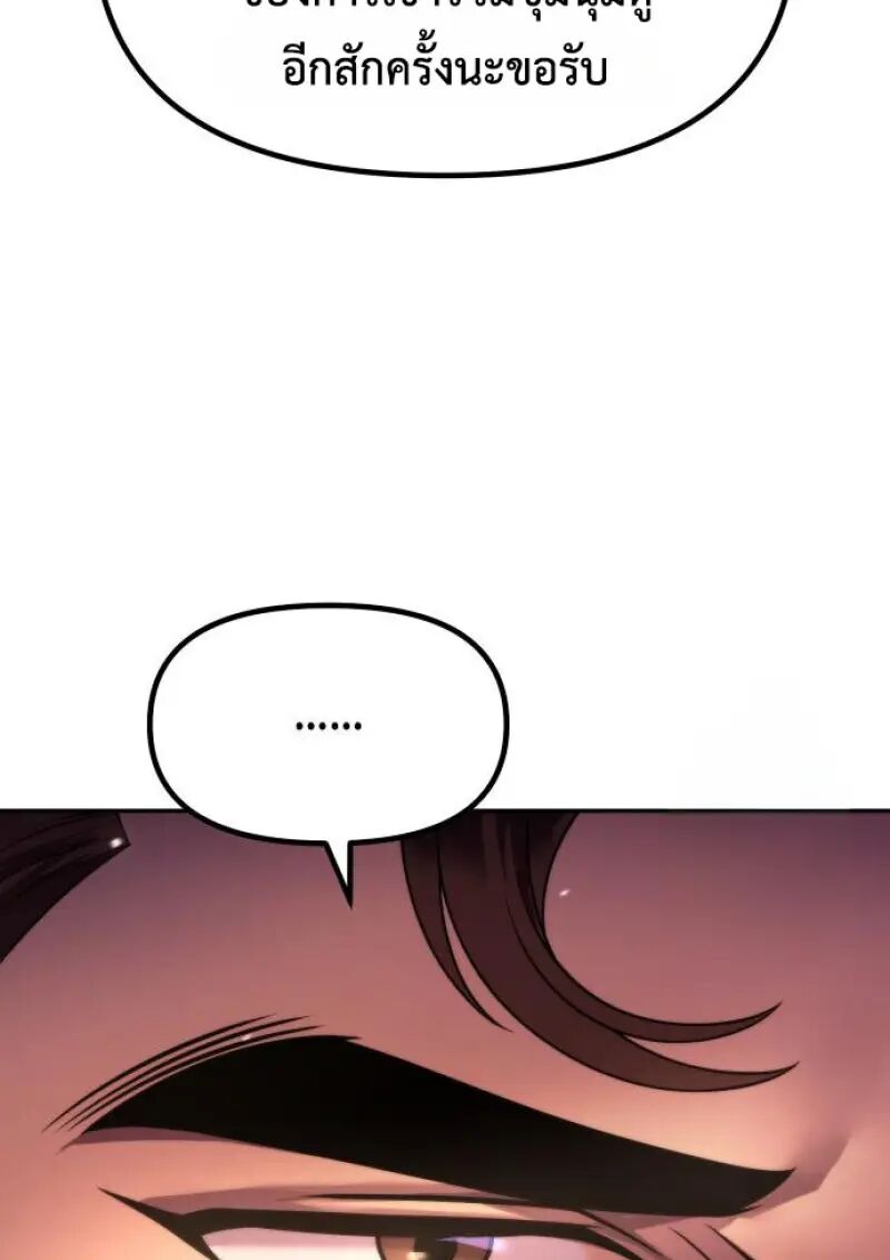 Read Chronicles of the Demon Faction TH Manga Online