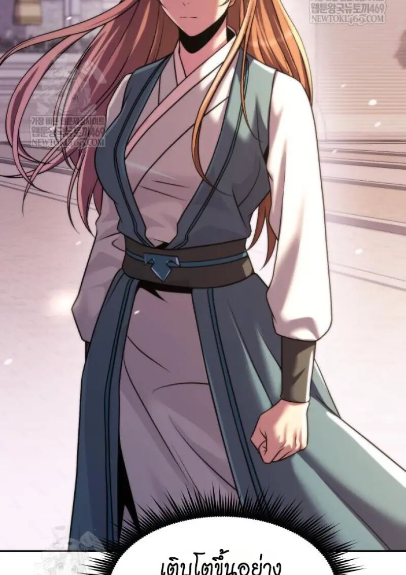 Read Chronicles of the Demon Faction TH Manga Online