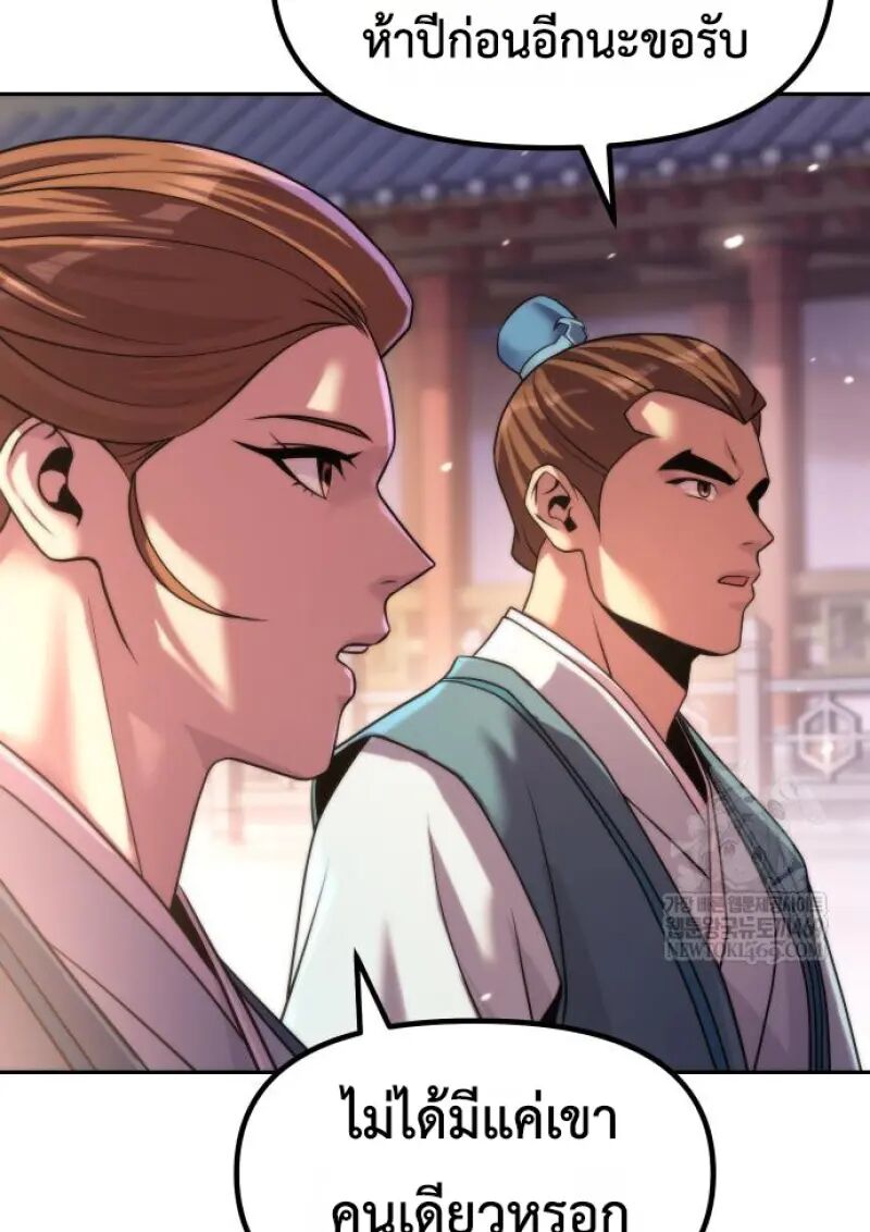 Read Chronicles of the Demon Faction TH Manga Online