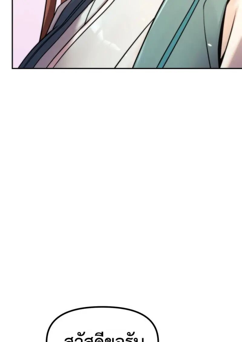 Read Chronicles of the Demon Faction TH Manga Online