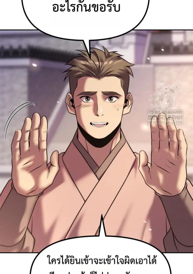 Read Chronicles of the Demon Faction TH Manga Online