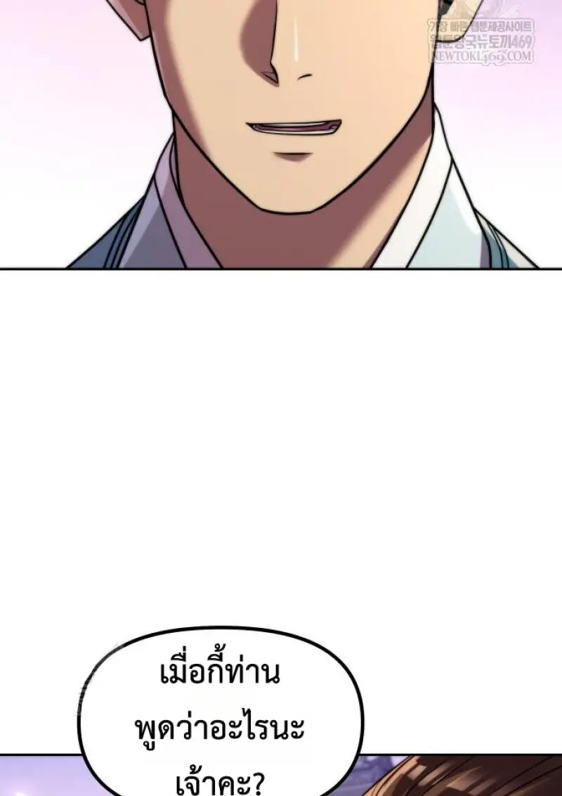 Read Chronicles of the Demon Faction TH Manga Online