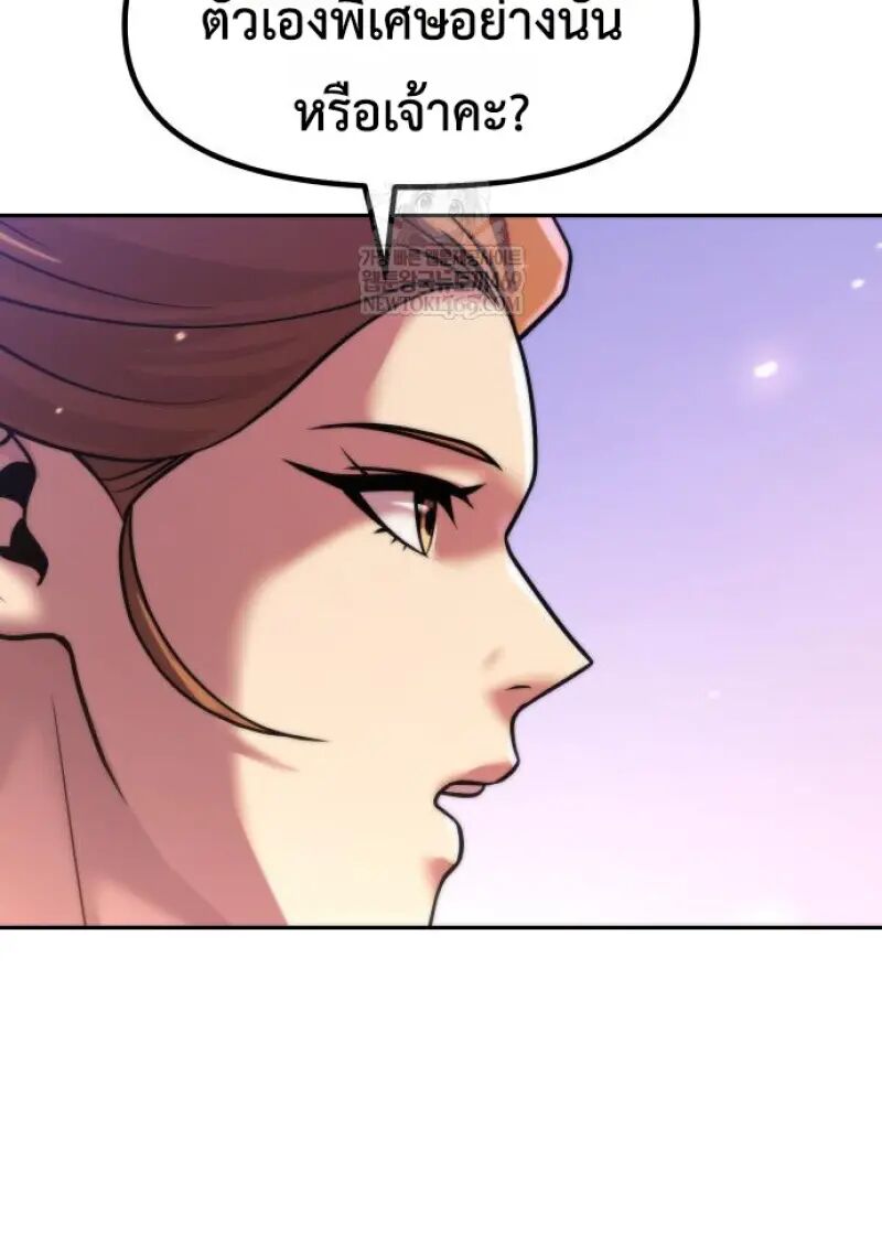 Read Chronicles of the Demon Faction TH Manga Online