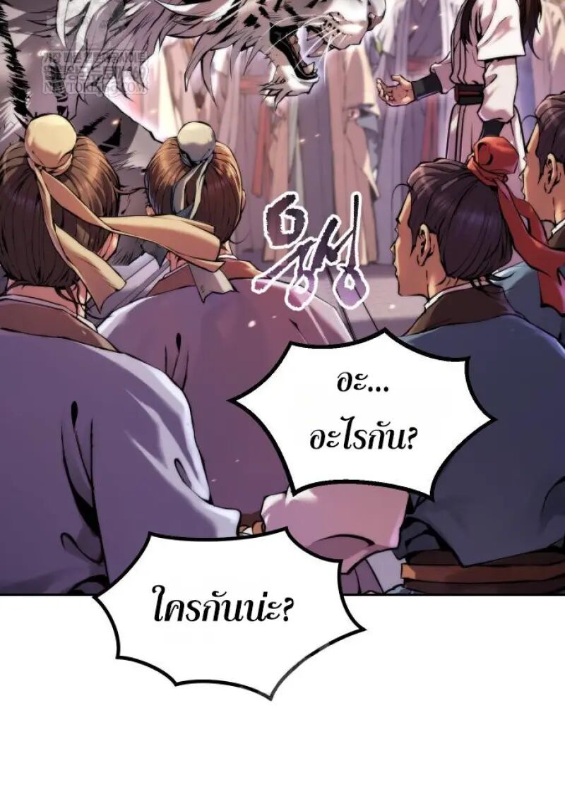 Read Chronicles of the Demon Faction TH Manga Online