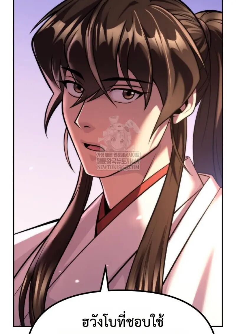 Read Chronicles of the Demon Faction TH Manga Online