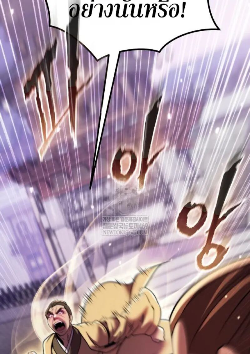 Read Chronicles of the Demon Faction TH Manga Online