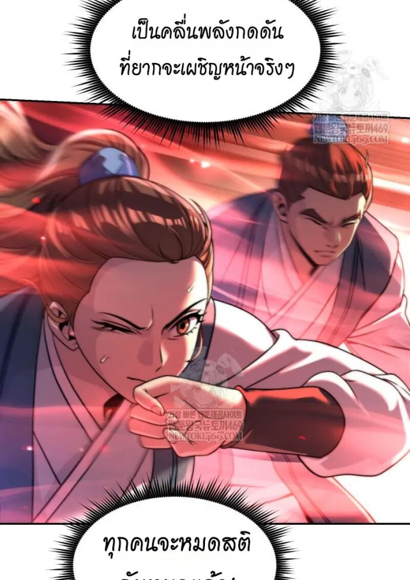 Read Chronicles of the Demon Faction TH Manga Online